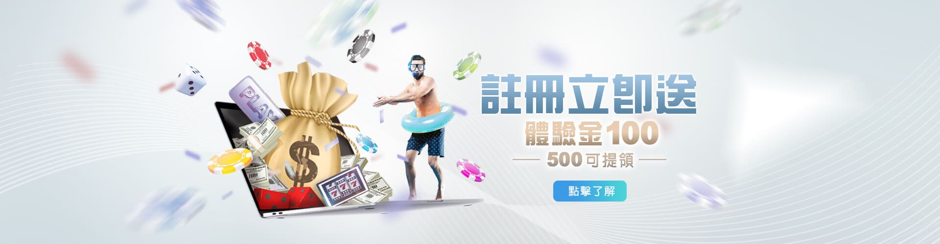 歐博娛樂城註冊送100優惠