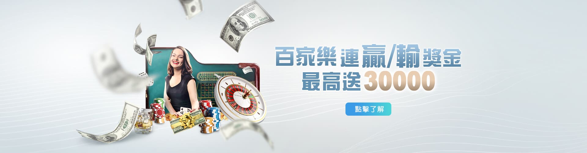 歐博娛樂城百家樂優惠連贏送