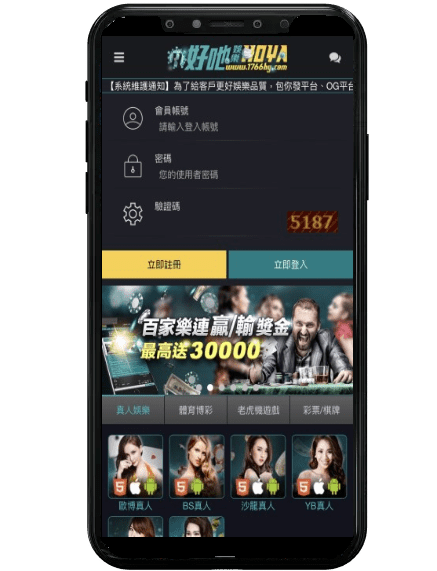 歐博娛樂城平台畫面